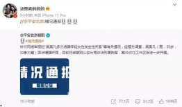 娱乐吃瓜君怎么还不道歉,网友热议