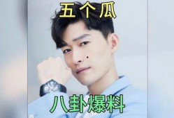 娱乐圈明星八卦吃瓜故事,明星八卦背后的真相揭秘