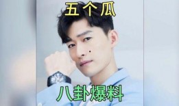 娱乐圈明星八卦吃瓜故事,明星八卦背后的真相揭秘
