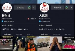 抖音最新爆料新闻报道