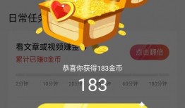 今日头条极速版爆料,功能升级，用户体验再升级！