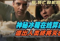 在线观看命运,揭秘网络世界中的命运之谜