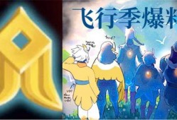 最新季节爆料光遇,探寻神秘秋日秘境