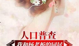 娱乐吃瓜婆婆小说全文阅读,娱乐圈幕后风云