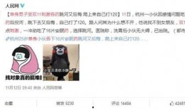 雪圈爆料网红渣男视频,网红渣男视频曝光，道德沦丧引发网友愤怒