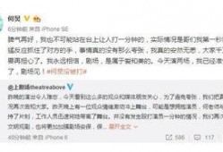 爆料何老师最新消息视频