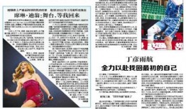 北青网如何爆料新闻报道,揭秘新闻报道背后的真相