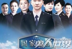在线观看国家底线,揭秘反腐斗争背后的惊心动魄