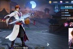 李白38赛季最新爆料