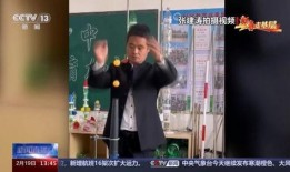 乡村老师爆料视频大全,揭秘农村教育现状与挑战