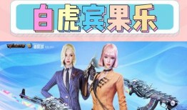 cf白虎活动最新爆料,神秘白虎之力觉醒，战火再燃！